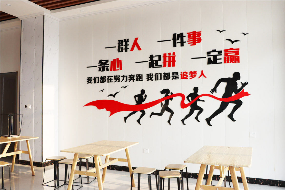 企业文化墙