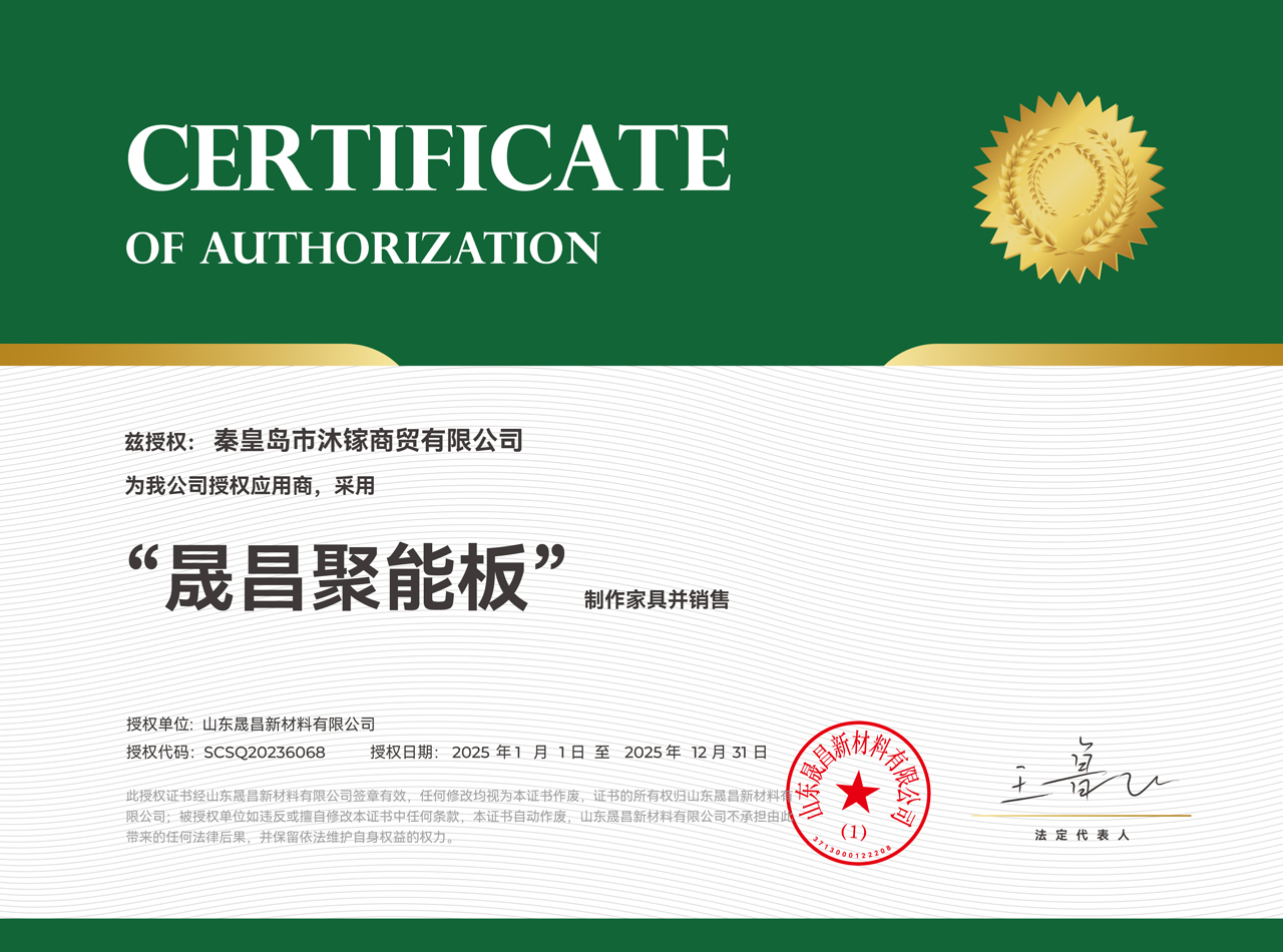 秦皇岛市沐镓商贸有限公司