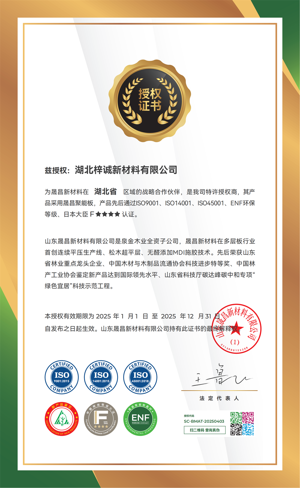 湖北梓诚新材料有限公司