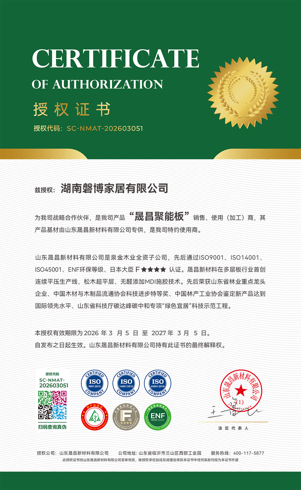 湖南磐博家居有限公司