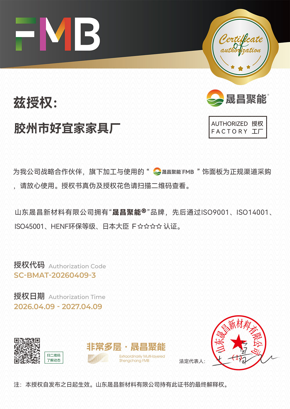 胶州市好宜家家具厂