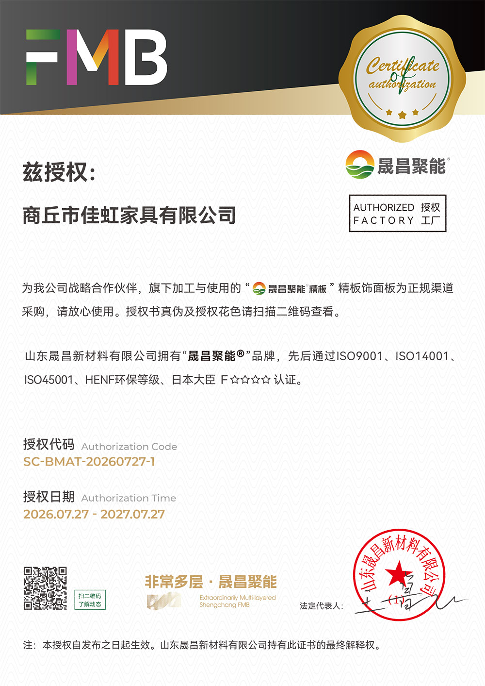 商丘市佳虹家具有限公司