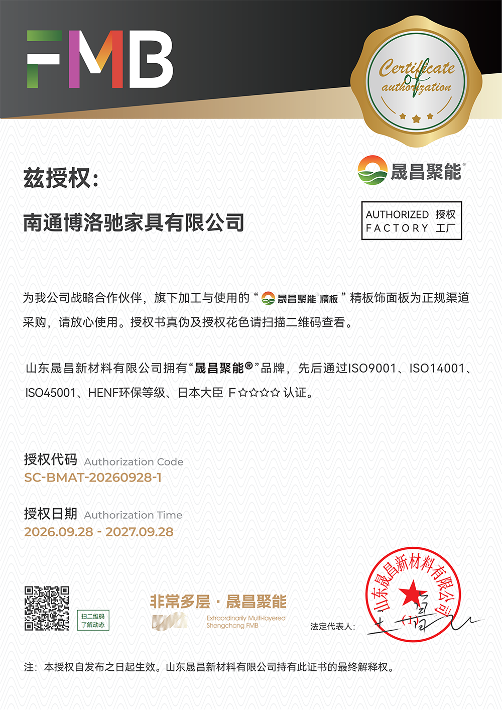南通博洛驰家具有限公司